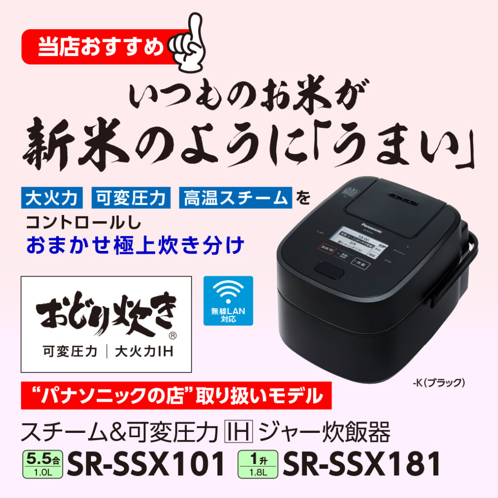 Panasonic 炊飯器 SR-SSX181-W せこく